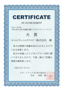 ビ ジネスプランコンテスト